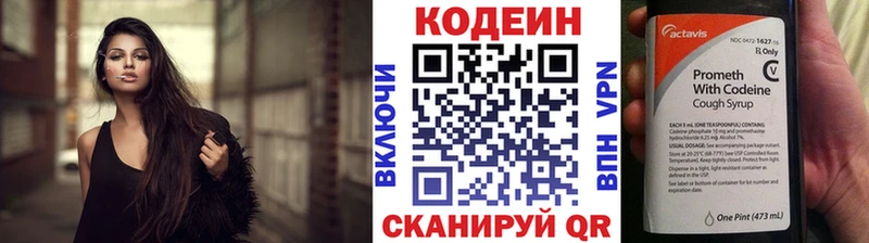 наркошоп  Скопин  Codein напиток Lean (лин) 