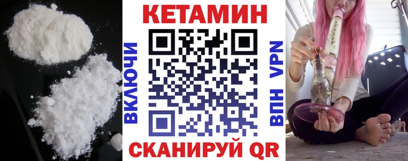 КЕТАМИН ketamine  Скопин 