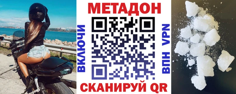 МЕТАДОН мёд  Скопин 